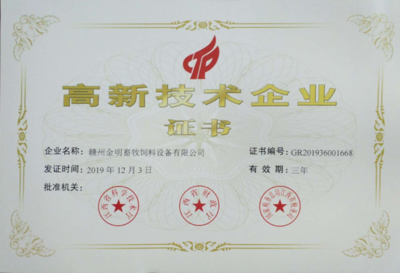 专业畜牧机械销售公司简介